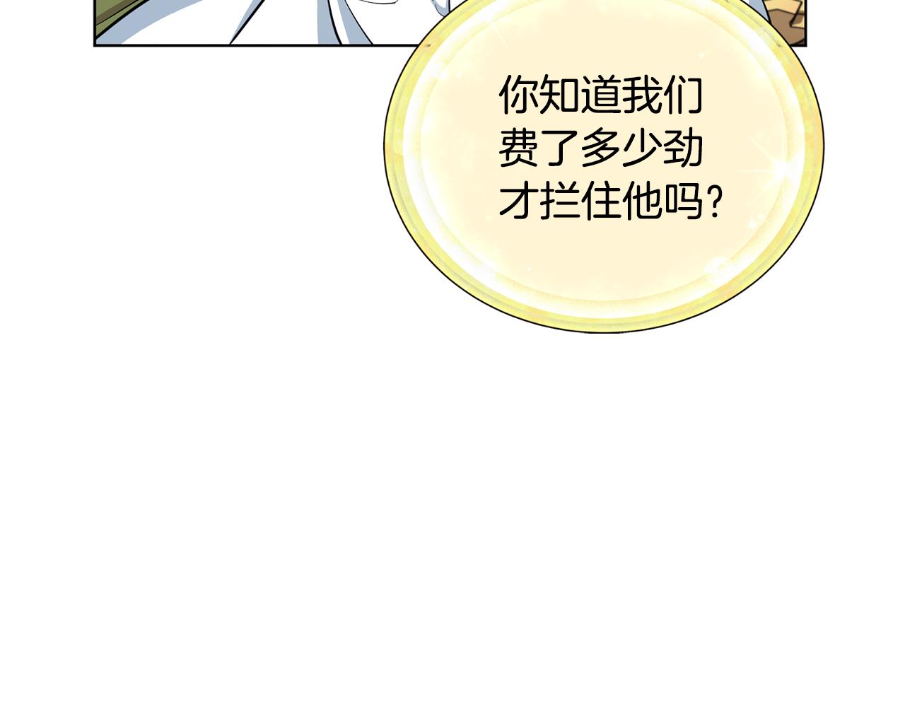 第89话 疲劳值爆表164
