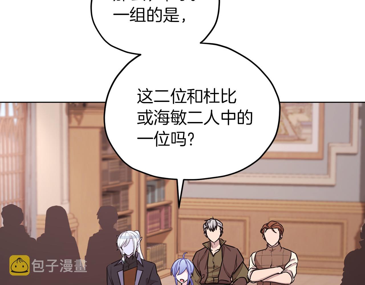 第66话 作战分工106
