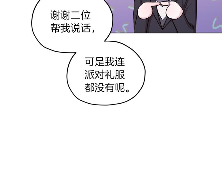 第23话 参加派对58
