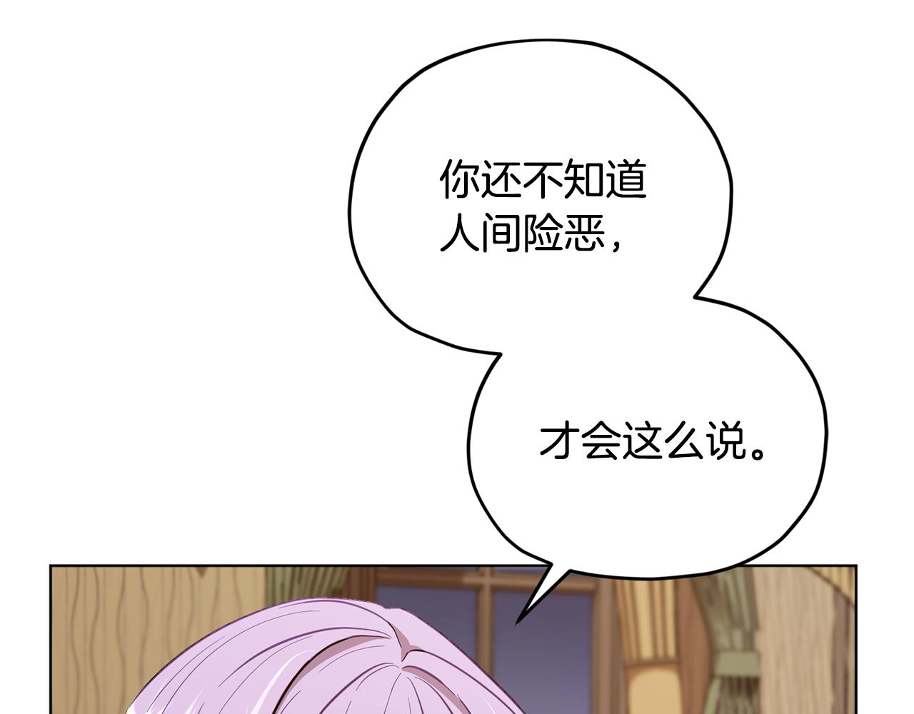 第91话 护卫骑士25