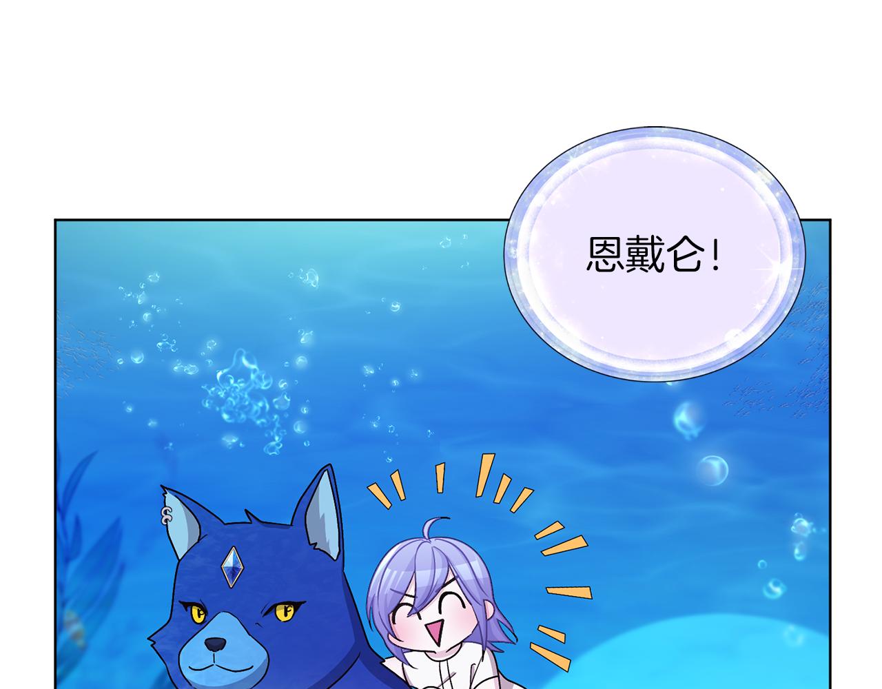 第30话 漂亮的项链41