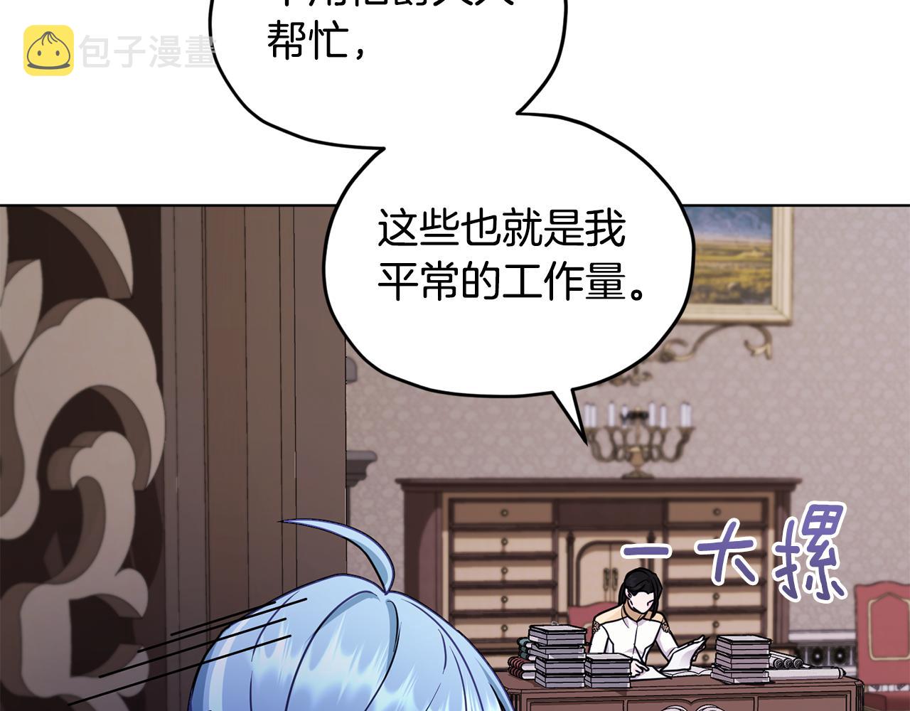 第100话 第一次办事87