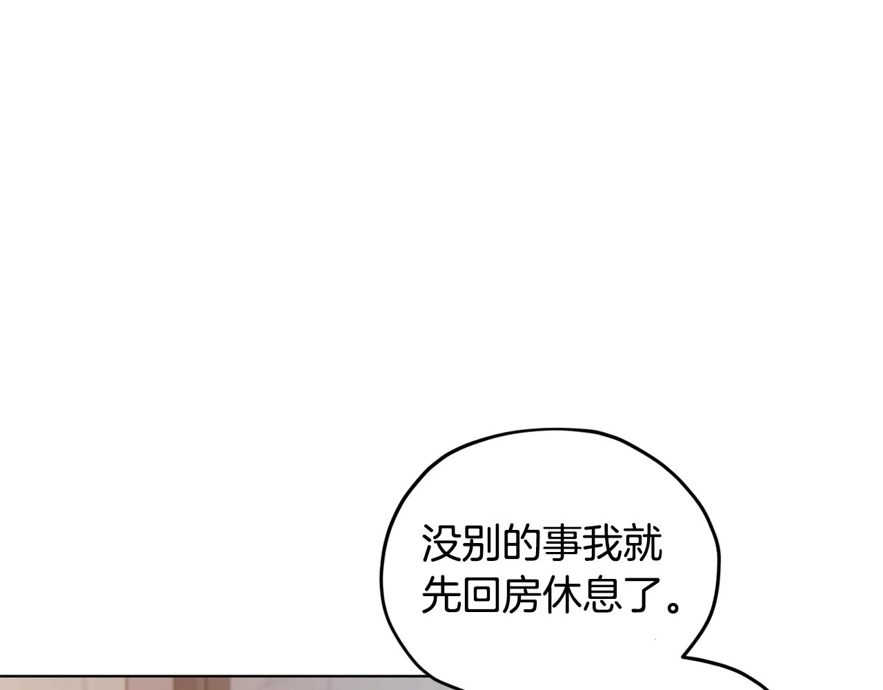 第80话 潜入伯爵府115