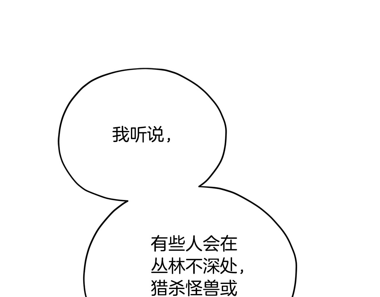 第105话 萨克顿丛林218