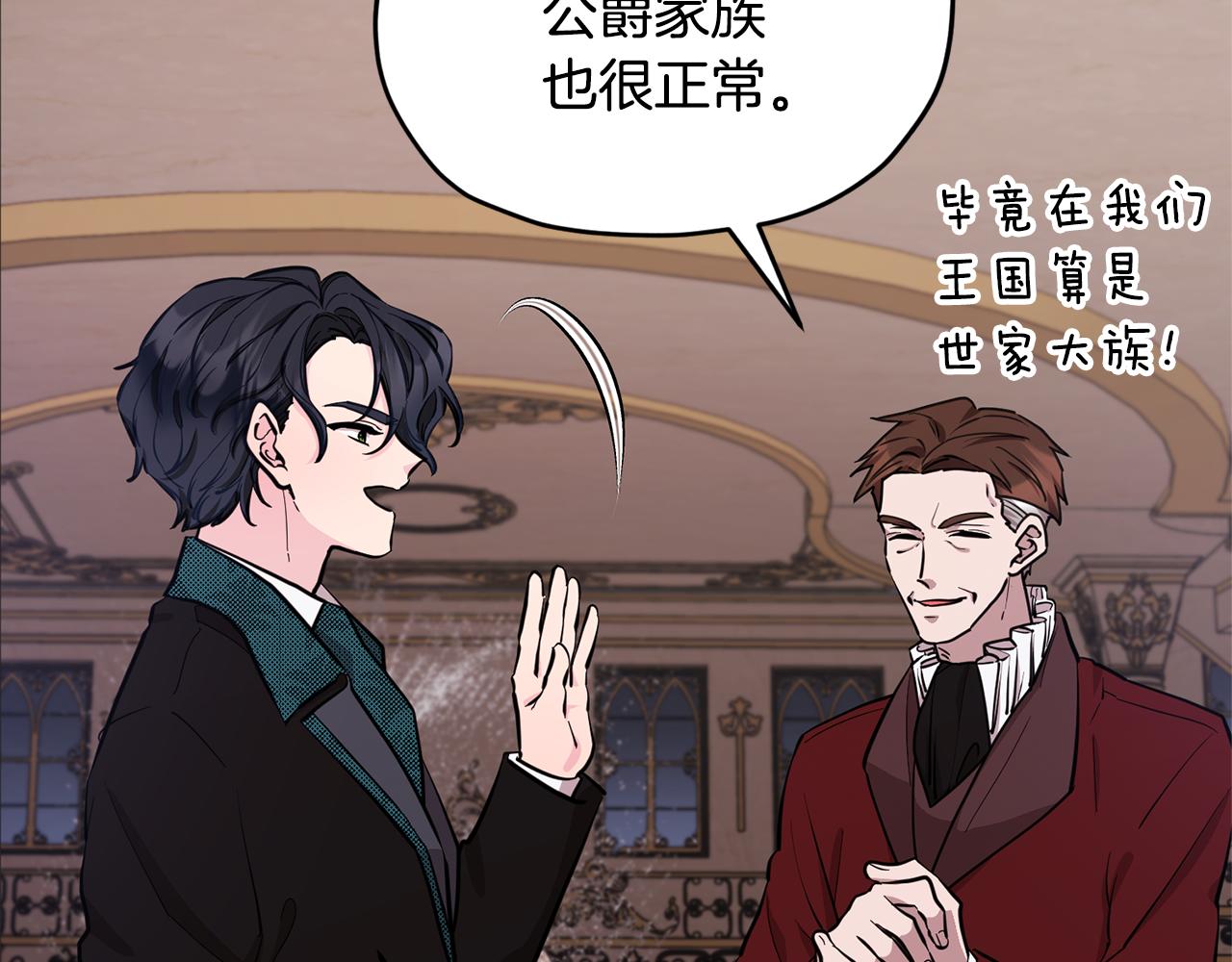 第87话 爷爷辈的人11