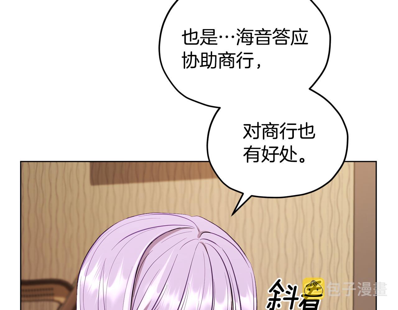 第91话 护卫骑士5