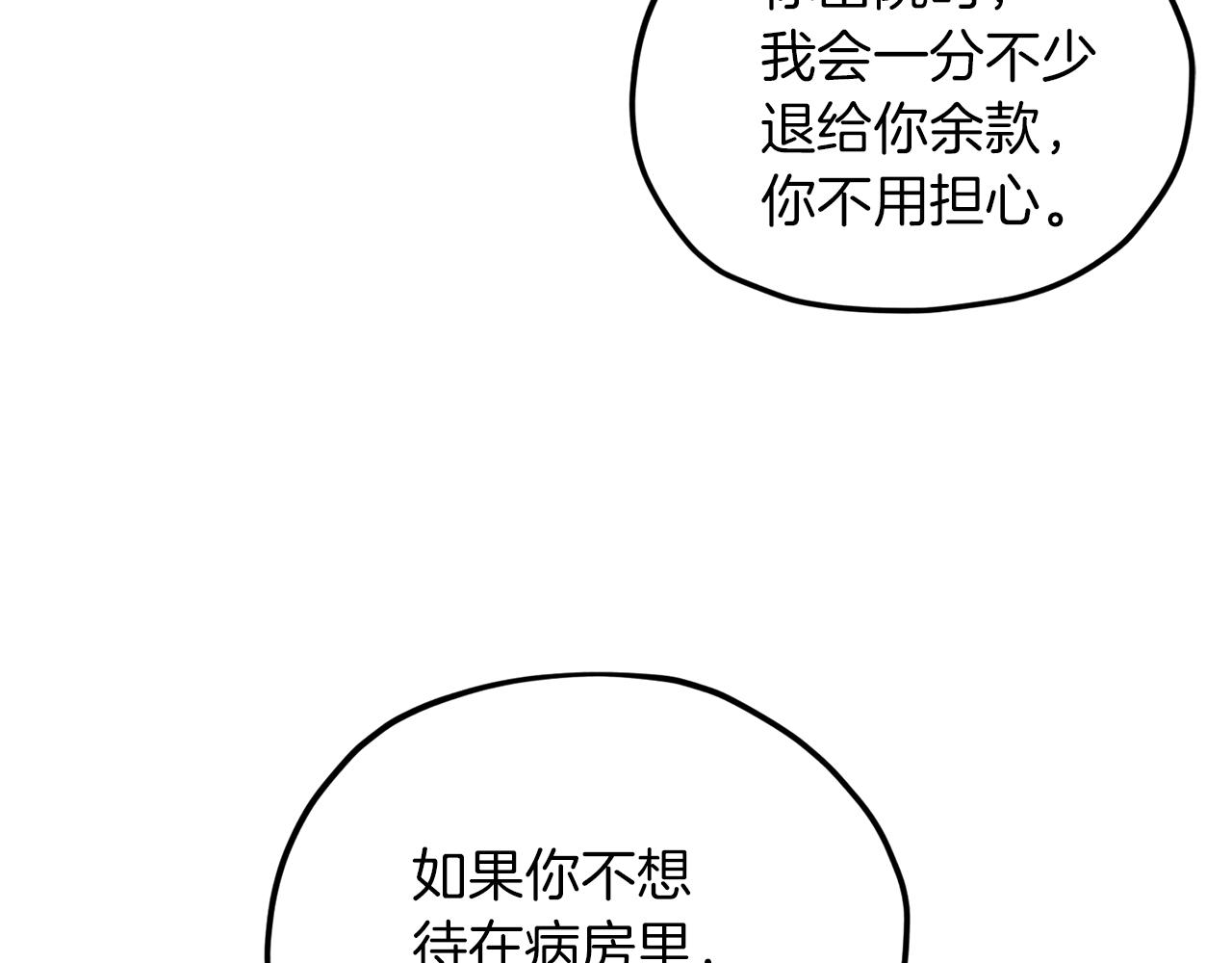 第30话 漂亮的项链89