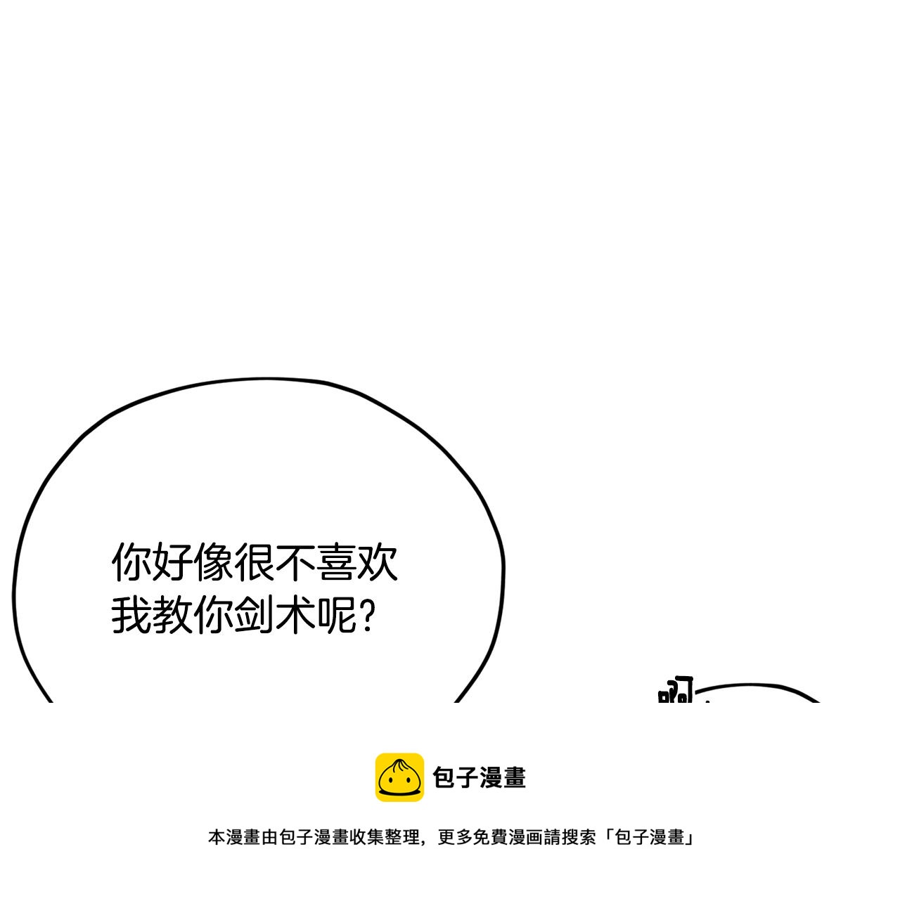 第11话 军营训练106