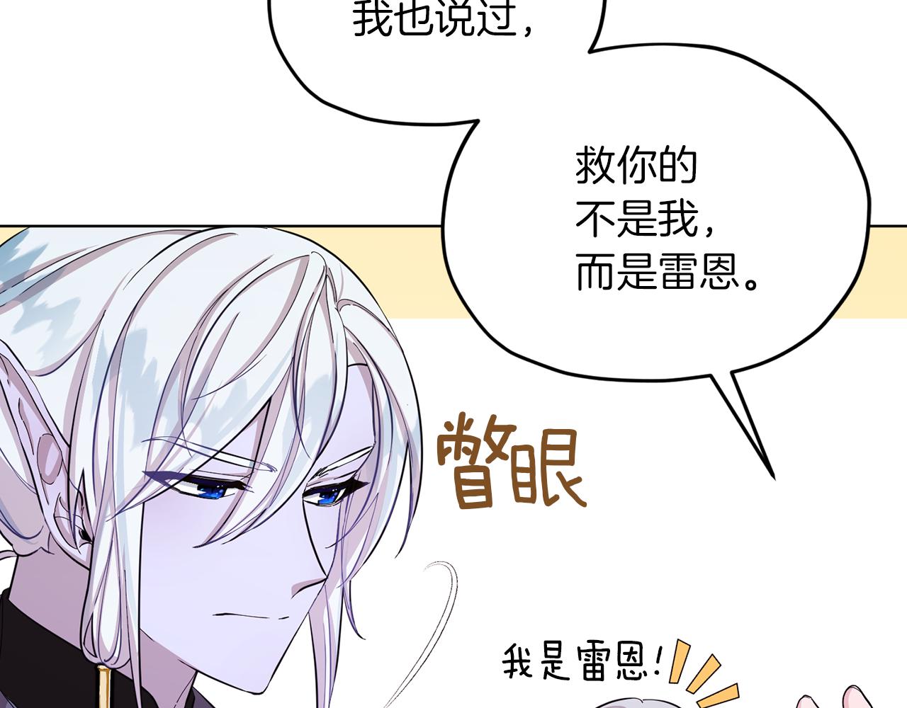 第41话 海音的魅力42