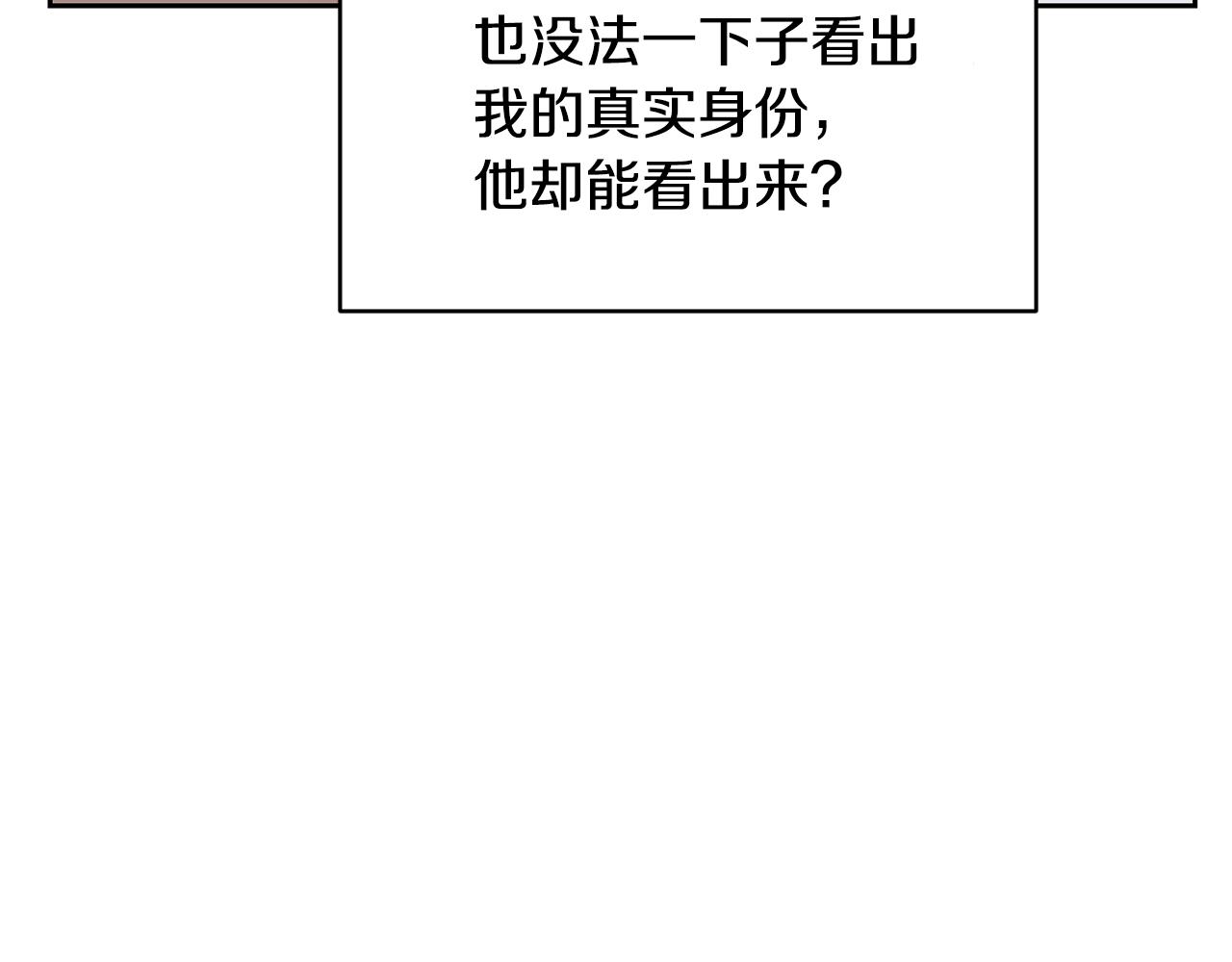 第110话 无性人143