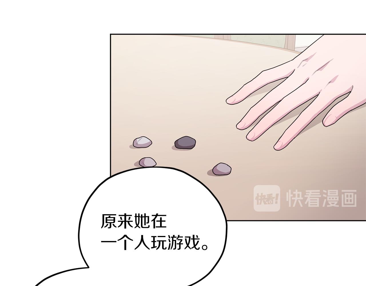 第13话 天真的少女71