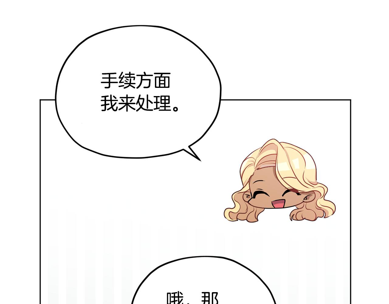 第76话 道别後上路21