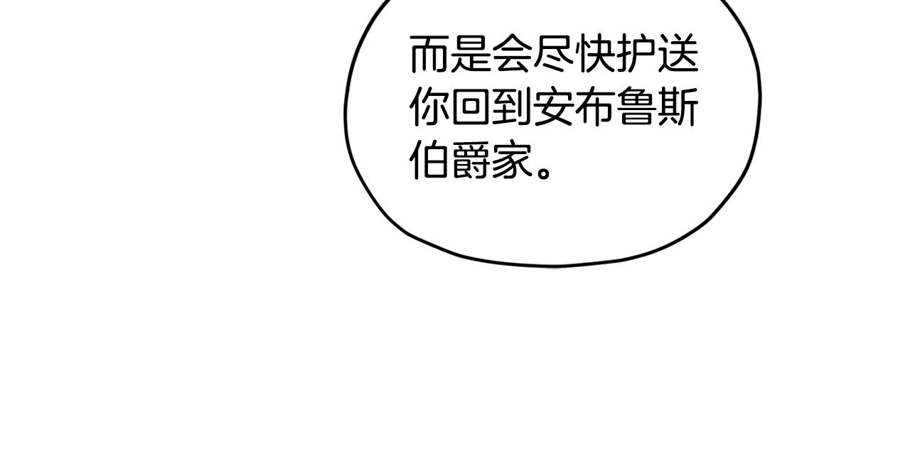 第86话 解除误会87
