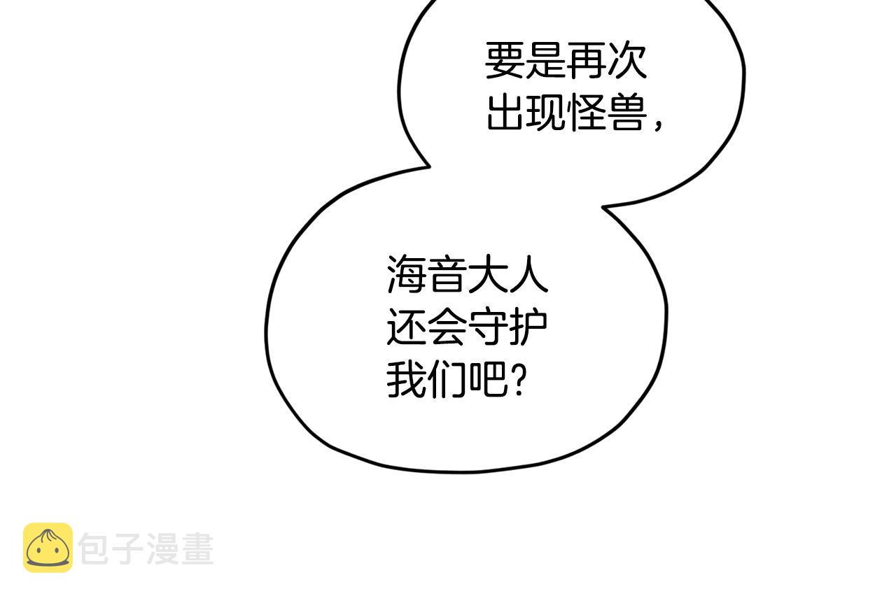 第50话 解救人鱼40