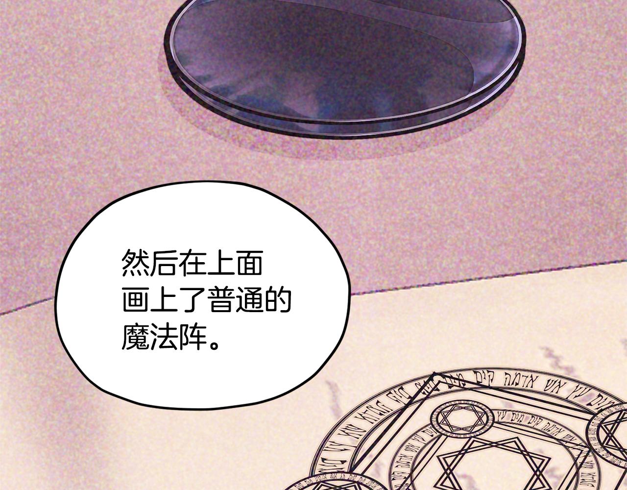 第51话 人鱼的谢礼196