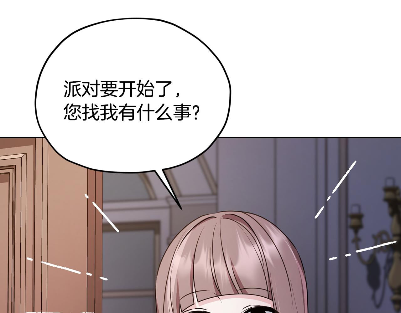 第83话 主人公是我22