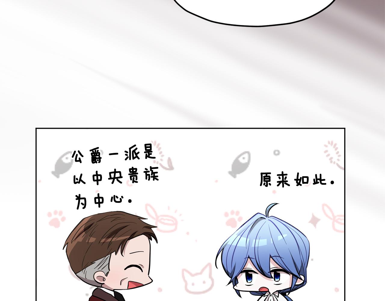 第94话 新郎候选人141