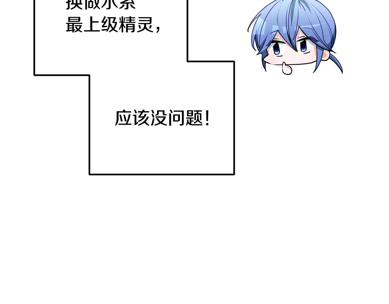 第84话 参加宴会76