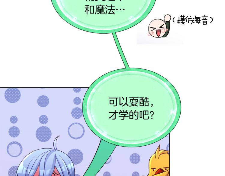 第19话 我都要学76