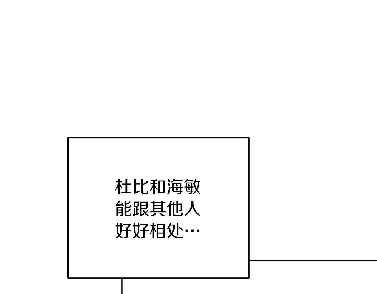 第58话 莫名的伤心140