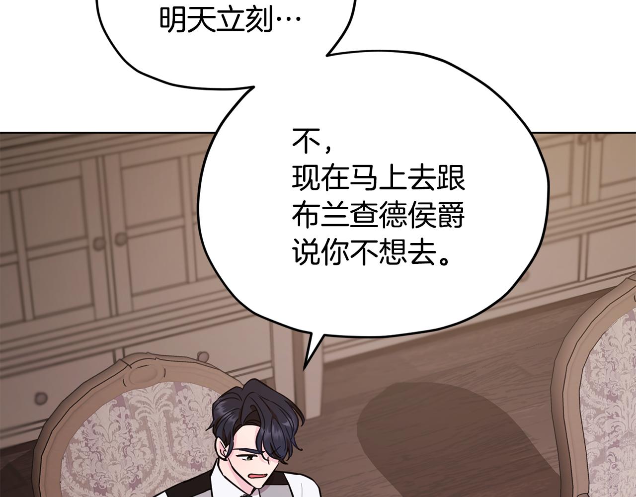 第109话 出发前有客人到访215