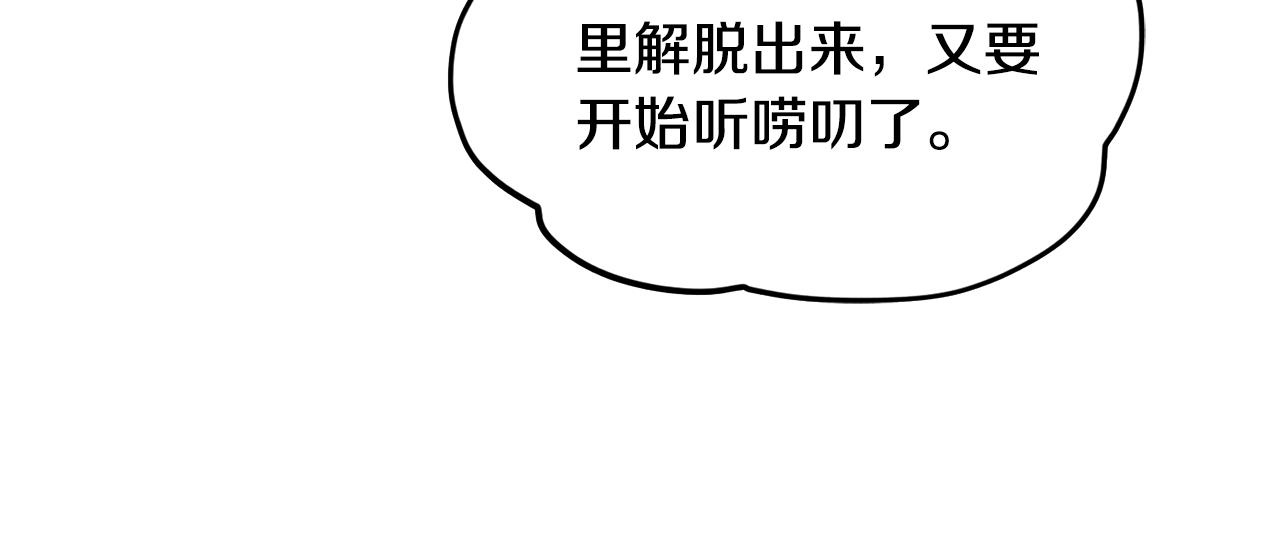 第94话 新郎候选人96
