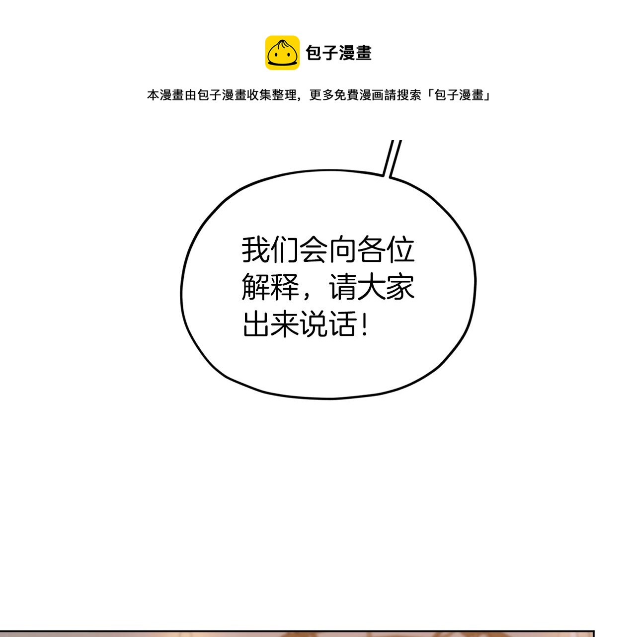 第67话 不吝赐教20