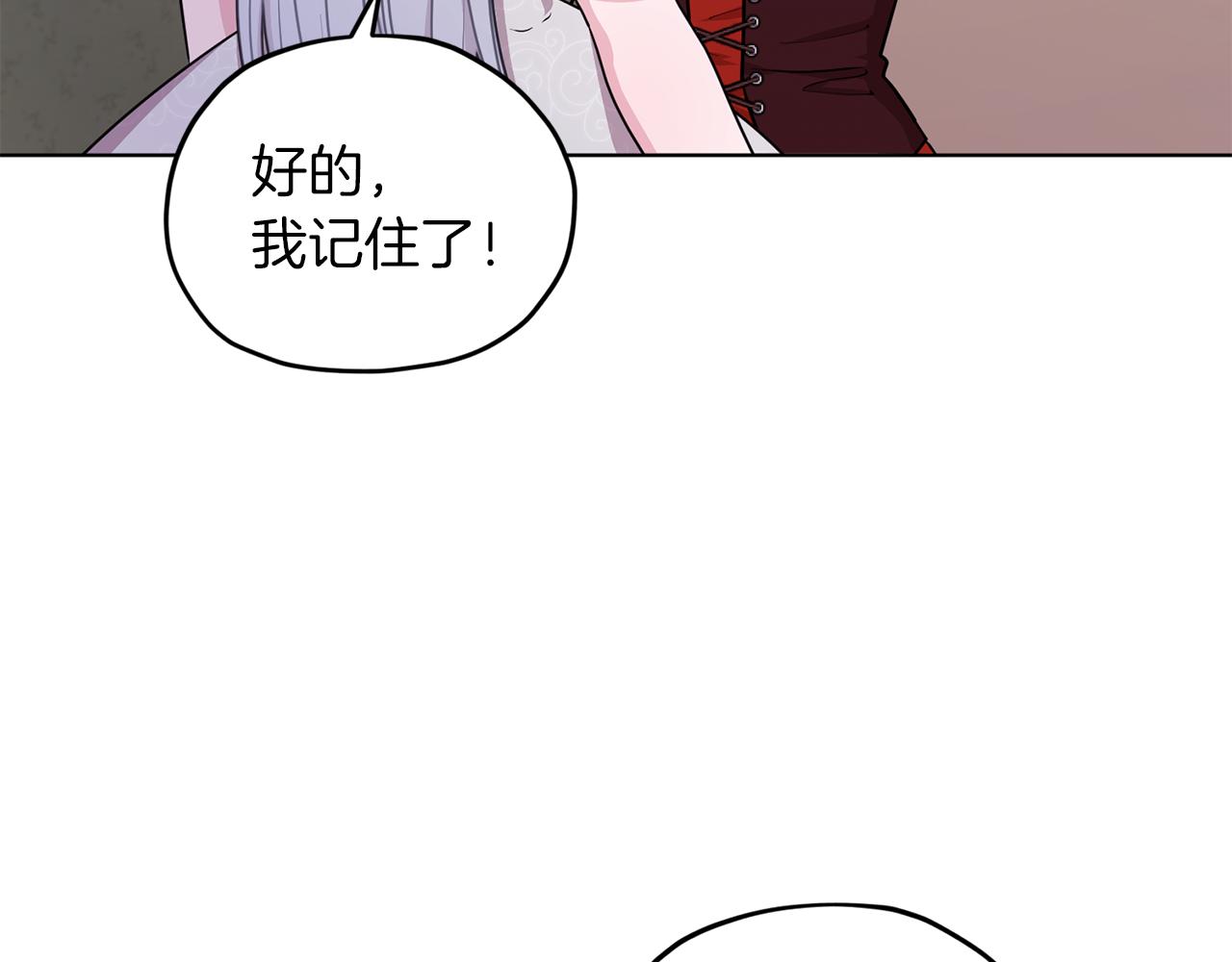 第68话 兽人族蜕变185