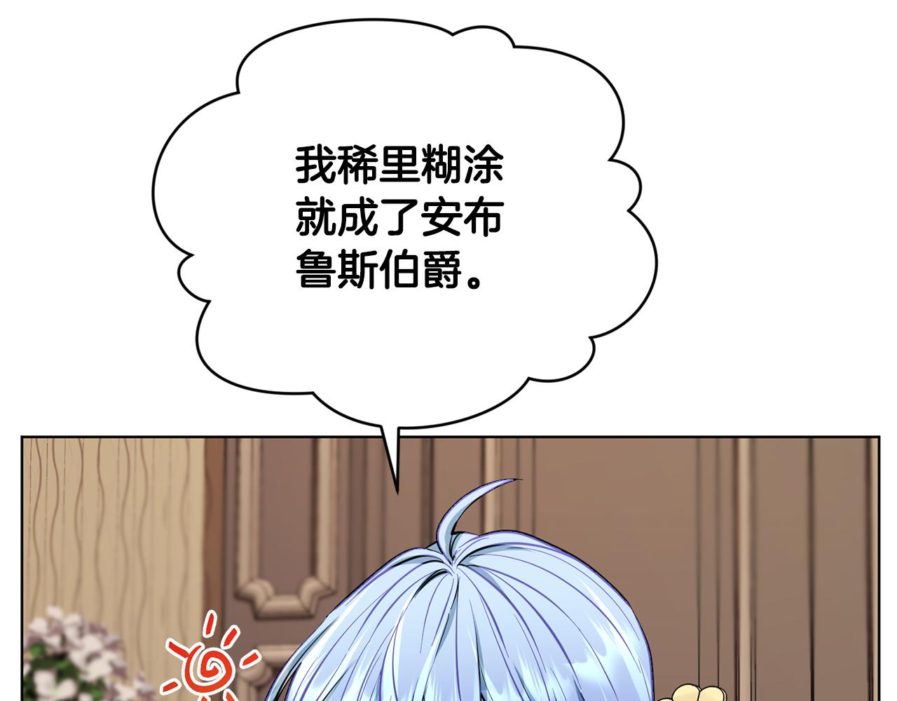 第90话 不想放弃110