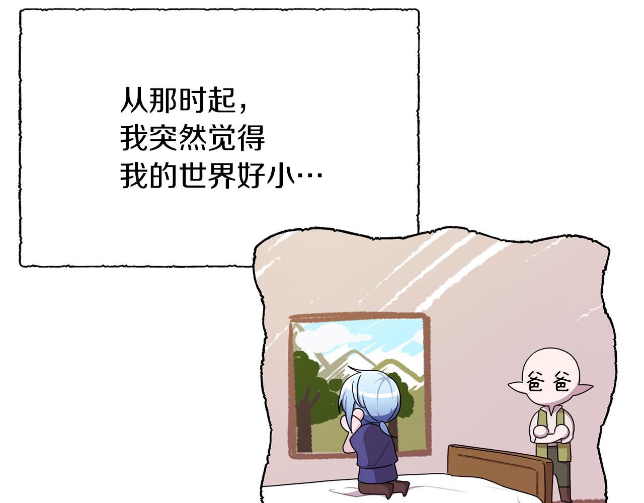 第13话 天真的少女28