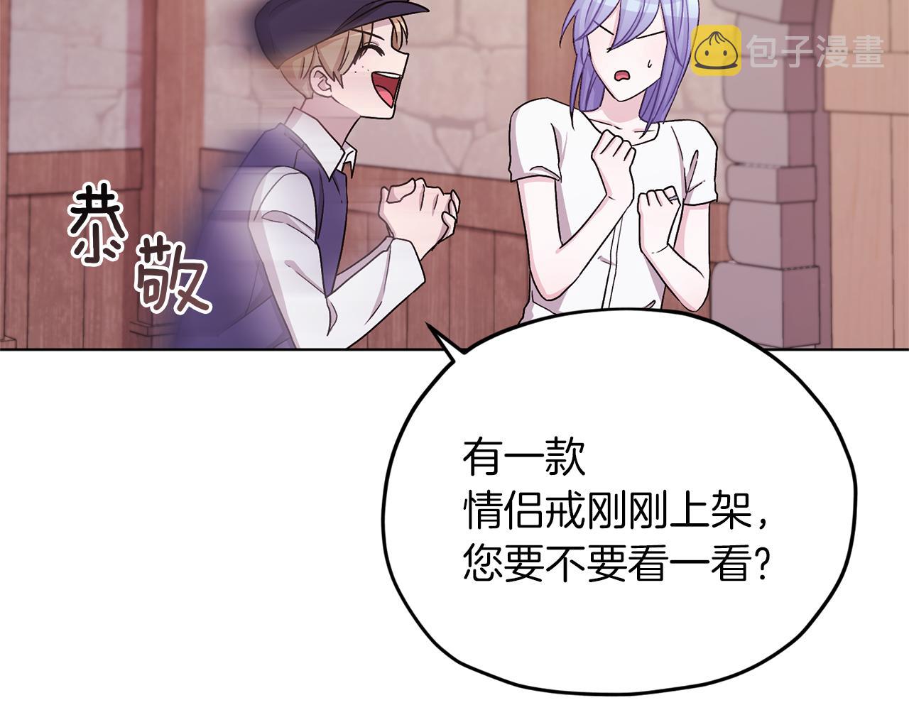 第30话 漂亮的项链109