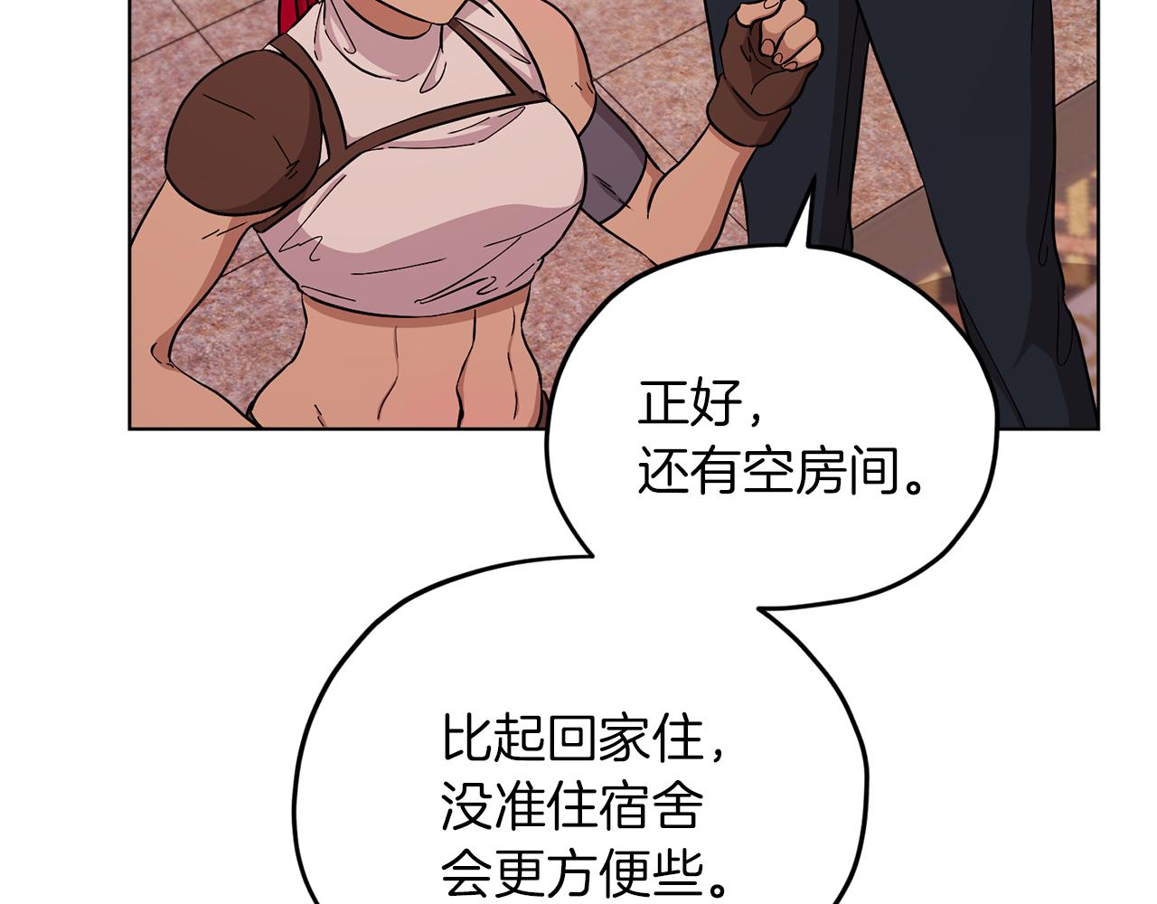 第41话 海音的魅力81
