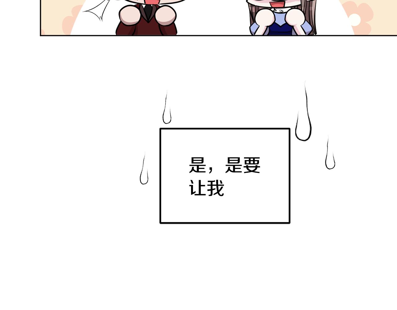 第94话 新郎候选人203