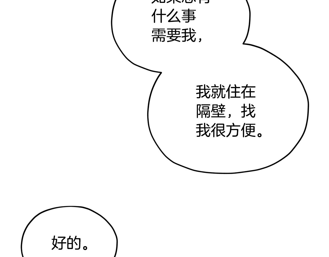 第88话 一网打尽142