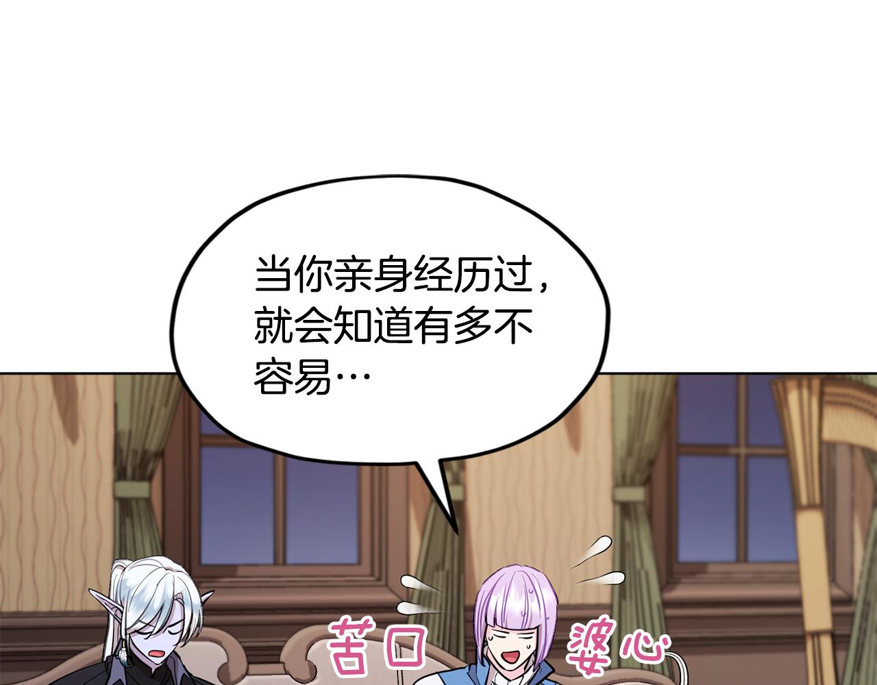 第91话 护卫骑士28