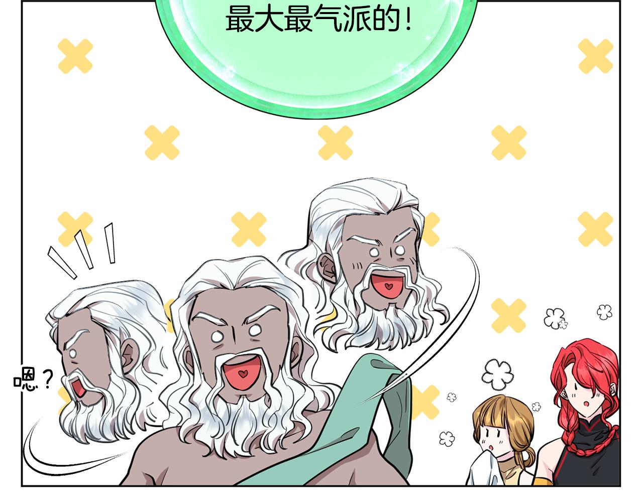 第89话 疲劳值爆表148