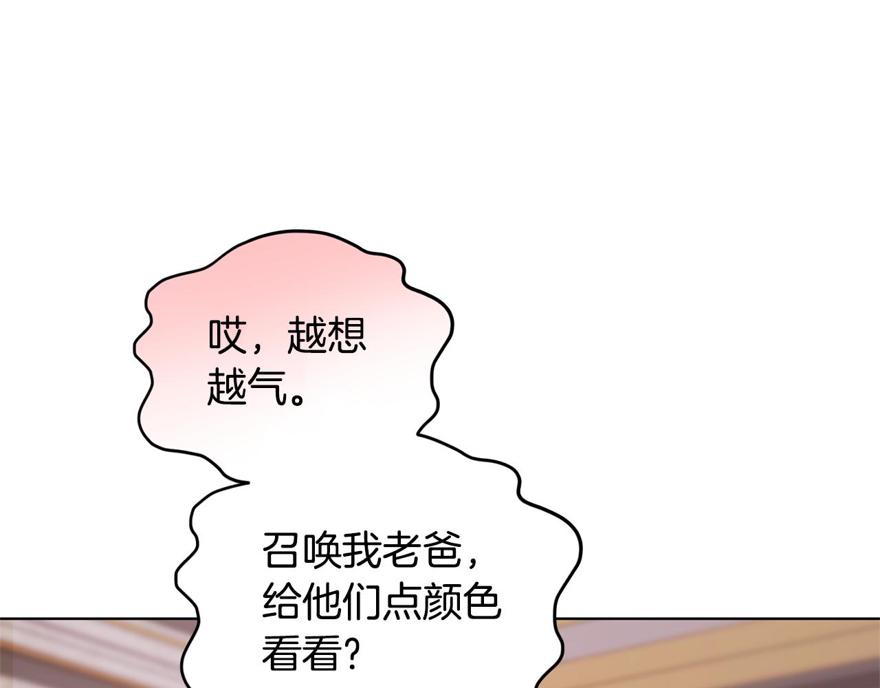 第72话 逃出去再说24
