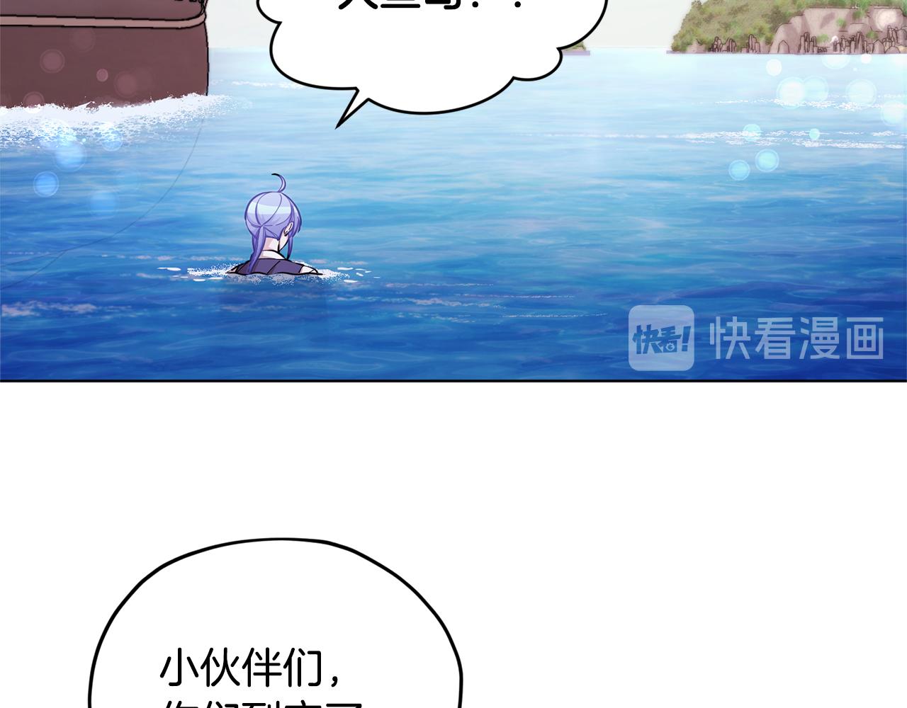 第52话 抵达人鱼岛4