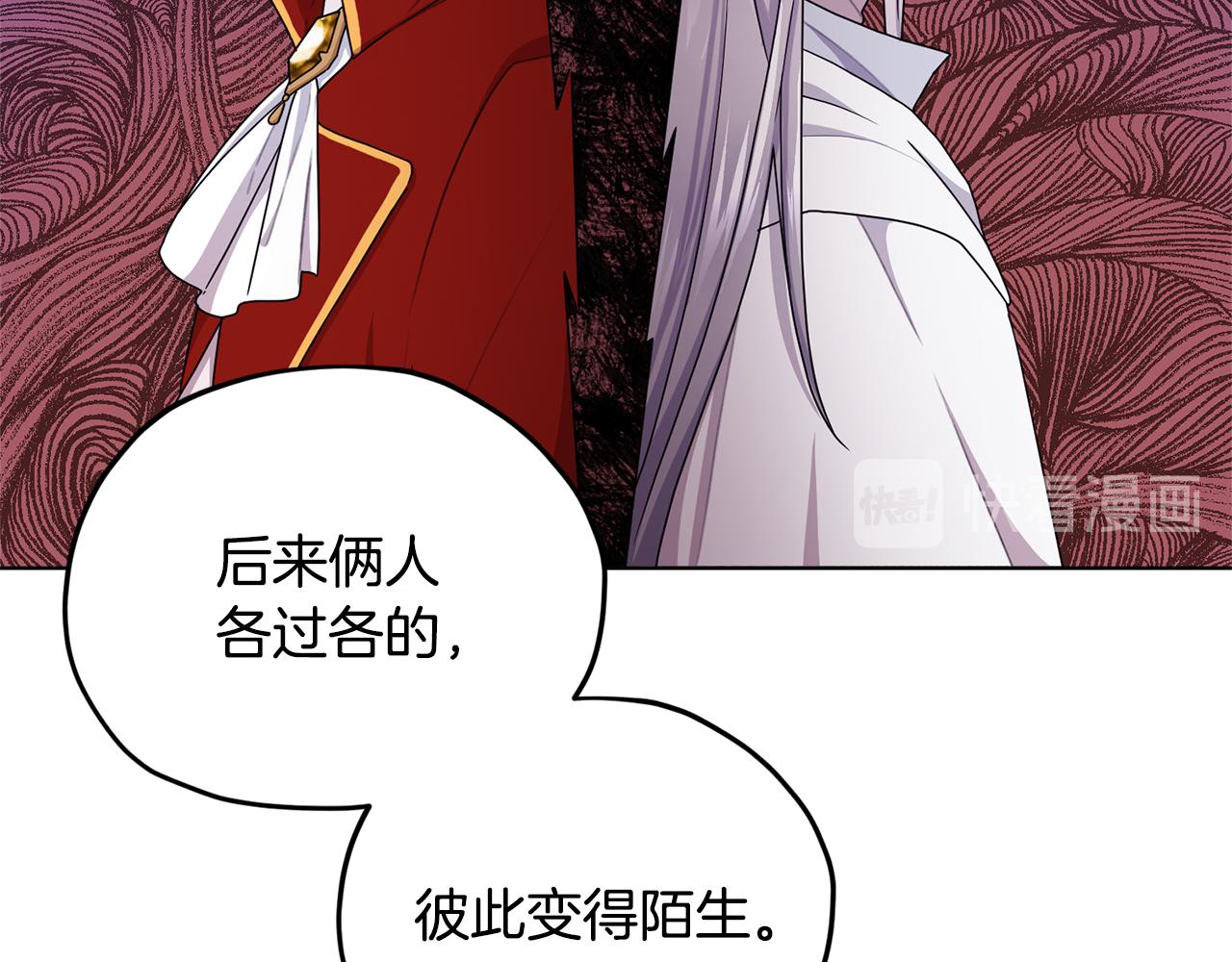 第14话 禁忌爱情83