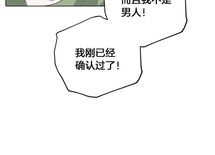 第3话 忘记你的存在91