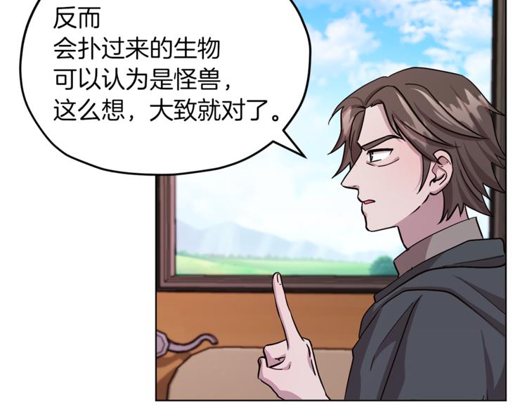 第21话 危险的狩猎118