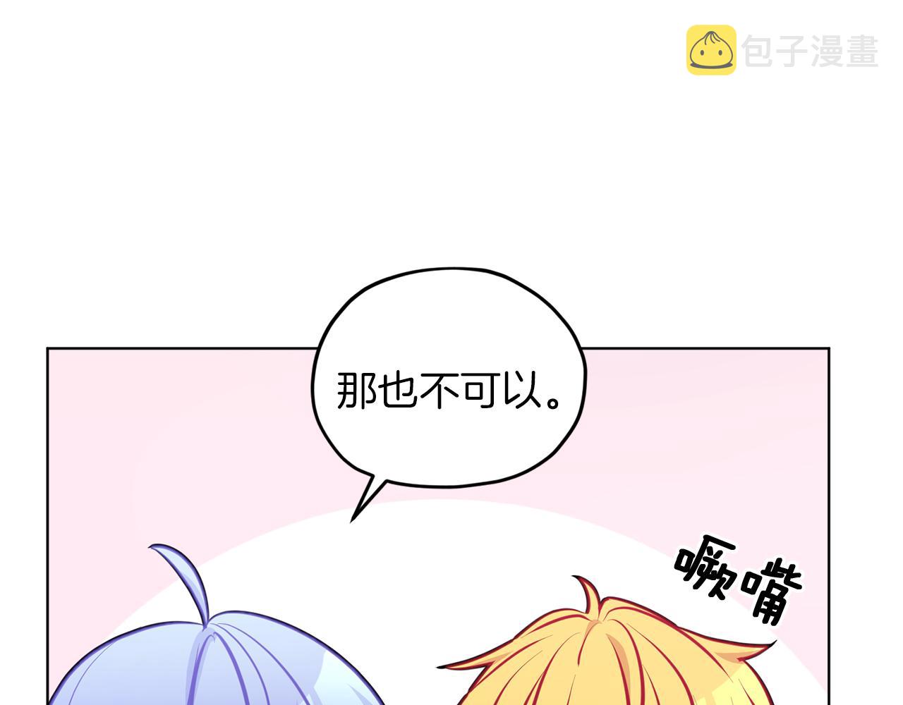 第68话 兽人族蜕变48