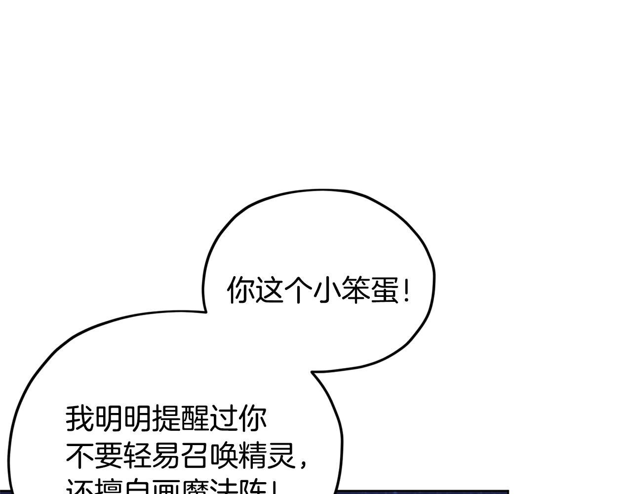 第17话 教训140