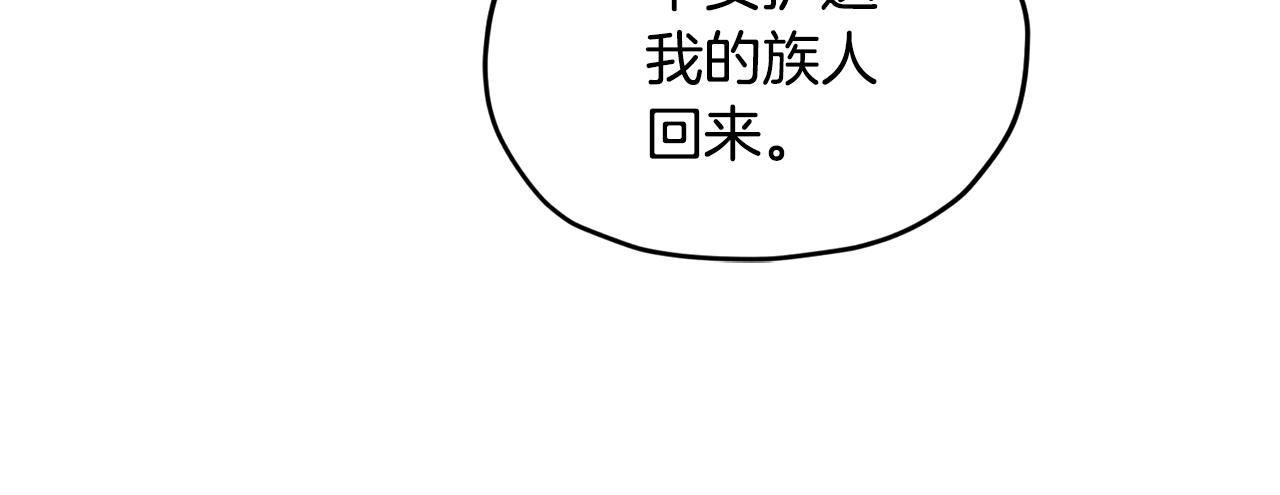 第52话 抵达人鱼岛43