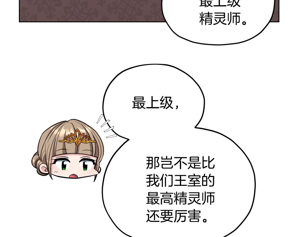 第95话 入宫觐见120