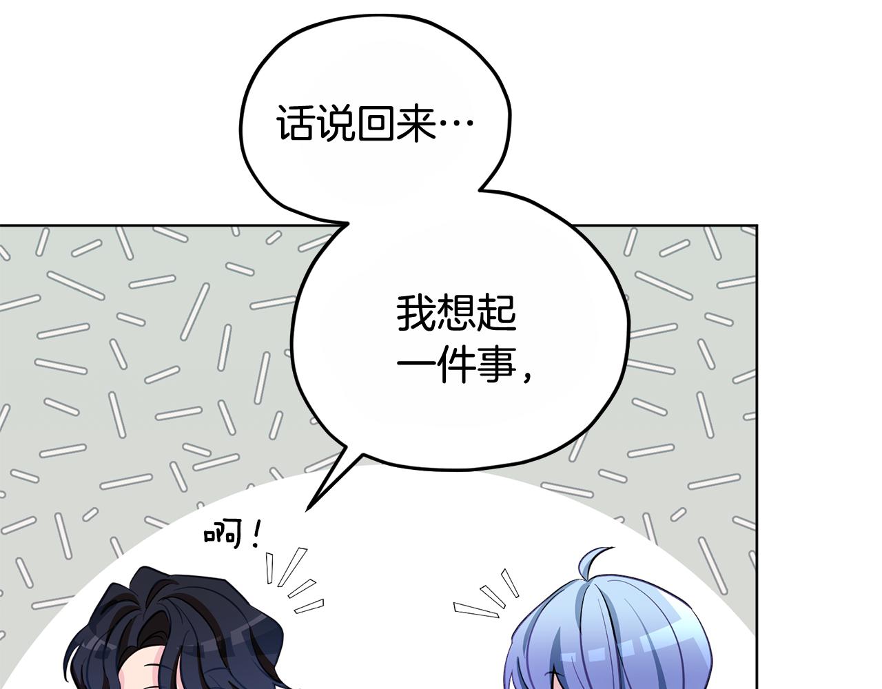 第92话 打消念头186