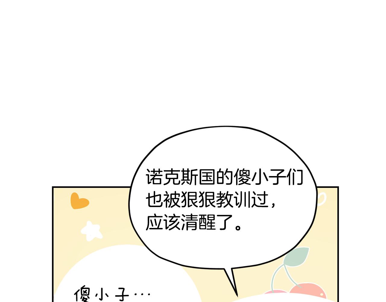 第116话 不完整的地图143
