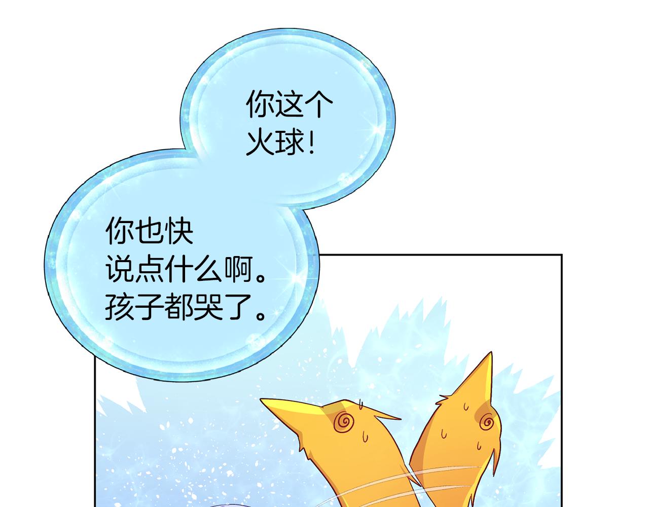 第31话 变身术103
