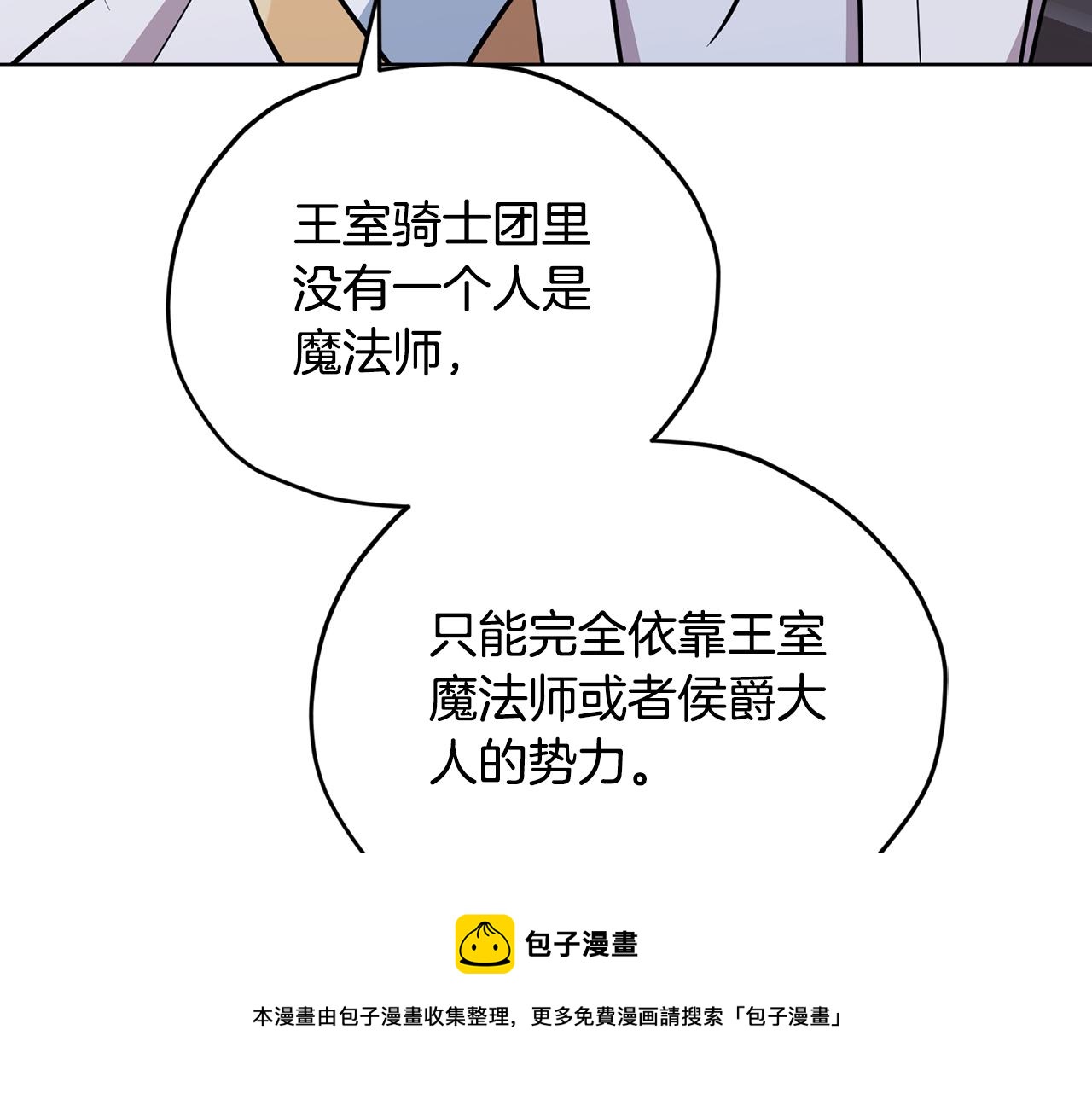 第二季完结篇 发现地下城155