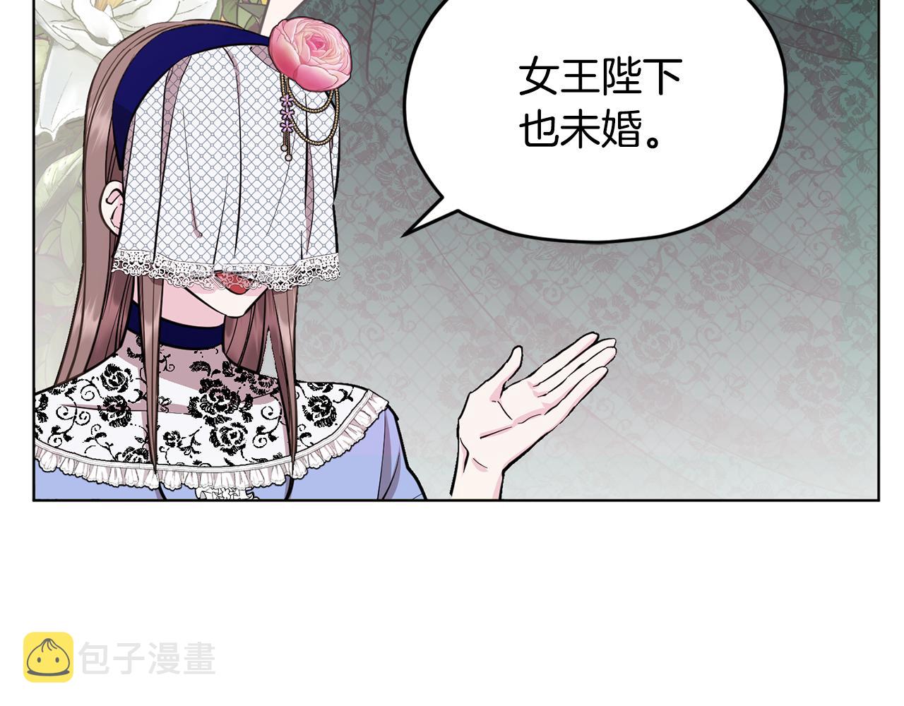 第94话 新郎候选人190